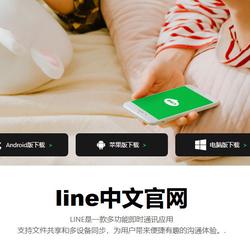 linechina